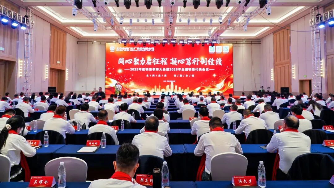 同心聚力启征程  凝心笃行创佳绩