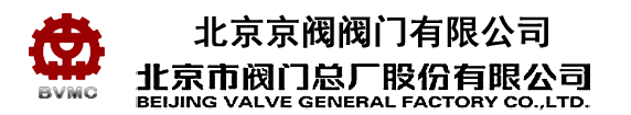 北京京阀阀门有限公司
